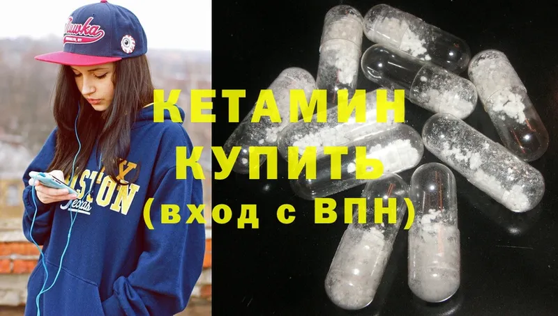 наркотики  Тында  Кетамин ketamine 